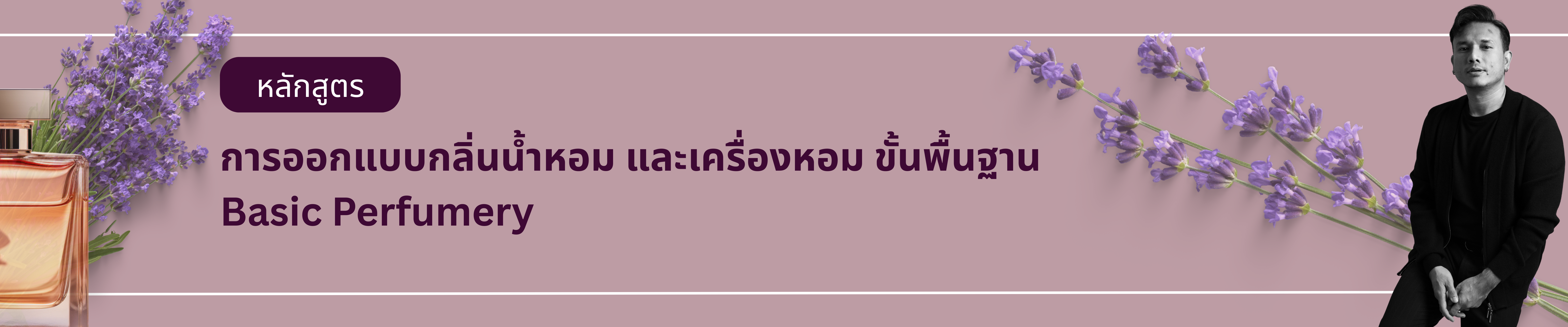 basic perfumery banner (1).png
